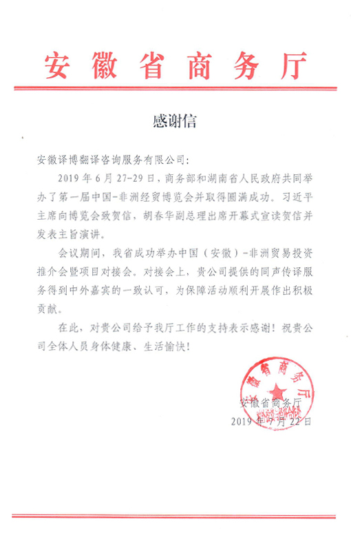 安徽省商务厅 安徽省商务厅